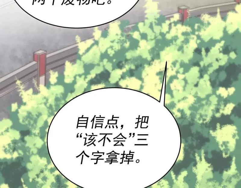我被地球绑架了,第9话 小树林,第47张